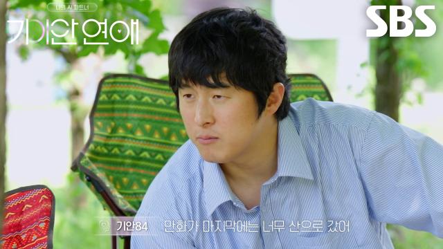 기안84, AI ‘가희’와 만화 얘기하며 털어놓은 스토리에 대한 아쉬움