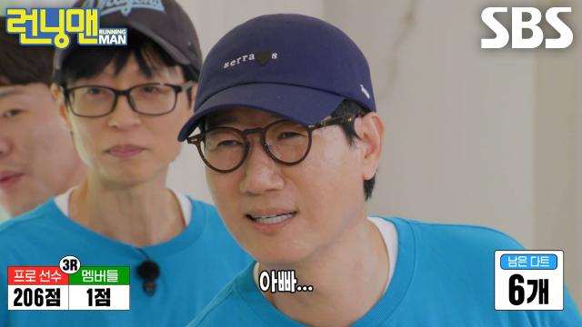 “아빠 아직 부족해요!” 지석진, 다트 이기기 위해 하늘에 다시 보낸 편지