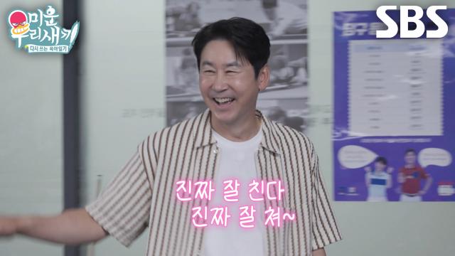 신동엽, AI에게 배운 승리 비법대로 이수근 향해 과도한 칭찬 공격↗