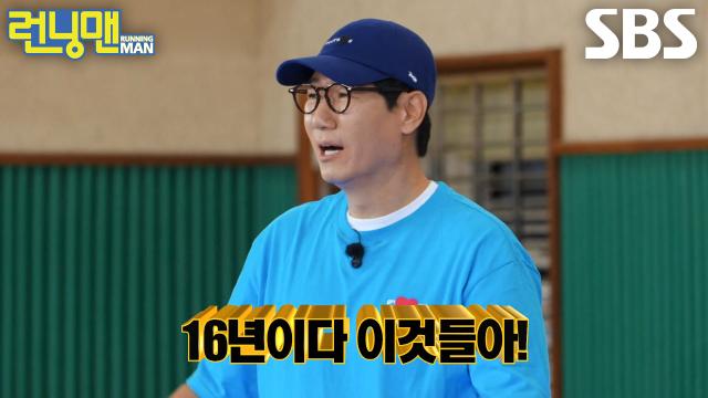런닝맨 멤버들, 강찬희 감독님 선택으로 6개 연속 받아내며 다트핀 획득★
