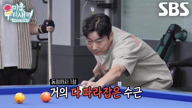 이수근, 계속되는 득점으로 역전 성공하고 되찾은 미소★