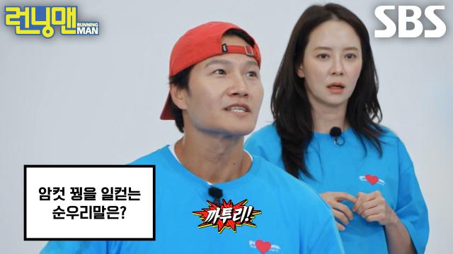 김종국×유재석×하하×양세찬×지석진, 퀴즈 이겨내고 도전 3번 만에 미션 성공★