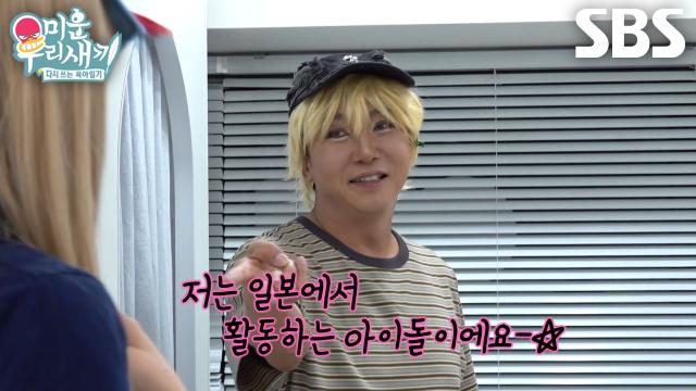 “나 안 지울 거야” 탁재훈, 갸루 변신하고 회춘 성공한 본인 모습에 만족↗