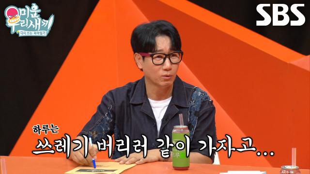 “무조건 추격자다” 지석진, 휴대폰에 아내 이름을 ‘추격자’로 저장한 이유