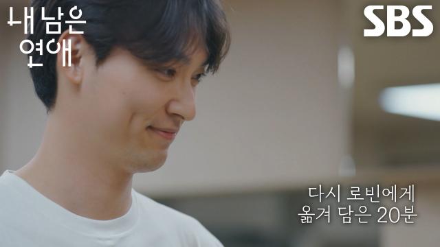 “고민을 했던 거 같아요” 한도곤, 예상과 다른 나이 차에도 불구하고 서로빈 선택!