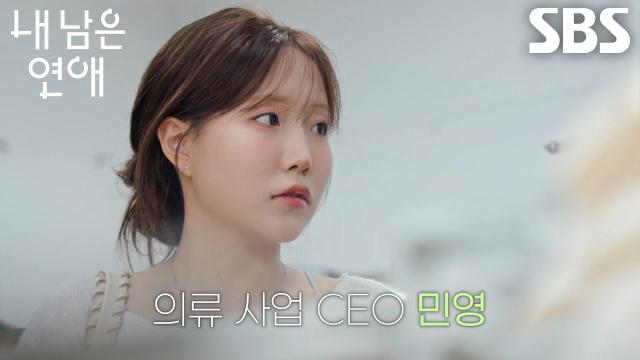 강민영, 나이에 맞지 않는 전문가 포스 뽐내며 반전 매력 선사한 직업 공개★