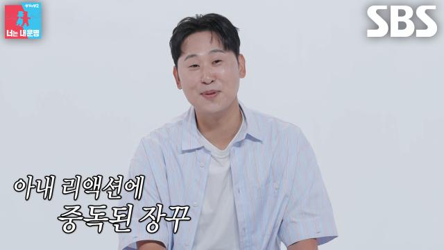 윤석민, ‘아내’ 김수현에게 유치한 장난 멈출 수 없는 이유!