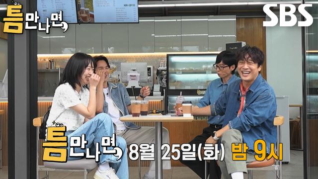 [55회 선공개] ‘기주 얘기 좀 듣자’ 차태현, 소속 아티스트 ‘진기주’보다 말 많은 대표↗
