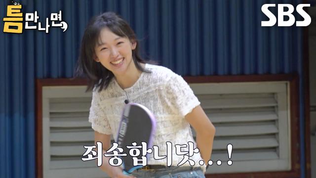 “아 쉽지 않네!” 진기주, 허둥지둥 ‘피클볼’치며 운동치 인증↘ 