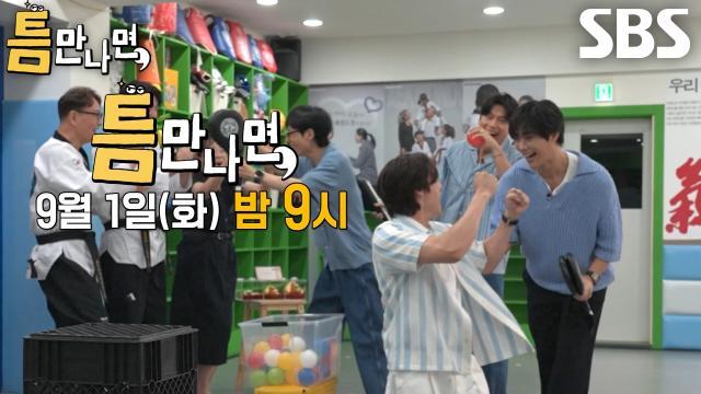 [9월 1일 예고] 현빈×우도환, 남다른 승부욕 보이며 펼치는 짜릿한 한판 승부♨
