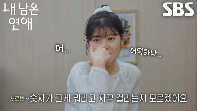 “예상은 했지만” 서로빈, 한도곤의 나이 공개에 꺼려지게 된 마음↘