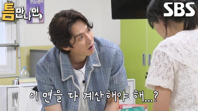 유연석×유재석×차태현×진기주, 틈 미션 중 예상치 못한 어려움에 당황!