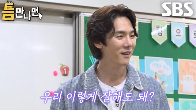 유연석×유재석×차태현×진기주, 1단계 미션 손쉽게 성공 후 자신감 상승↗