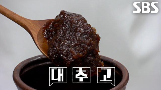직접 재배한 대추의 과육 으깬 뒤 달이고 졸여서 만든 달인의 특별 비법 농축액!