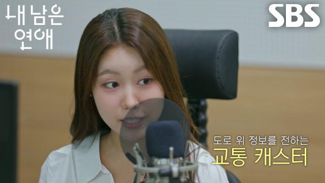 “교통 상황 전해드리기도 하고” 정예지, 모두 놀라게 만든 색다른 직업 공개!