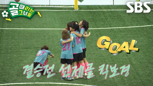 ‘FC발라드림’ 김보경, 비어있는 골대 향해 정확한 슈팅으로 선제골 기록↗