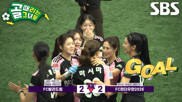 마시마 유, 킥인 상황에서 골 넣고 다시 원점으로 만든 경기★