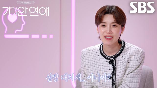 ‘이가 썩을 것 같아요’ 장도연, 이호의 계속된 플러팅 멘트에 터져버린 웃음↗