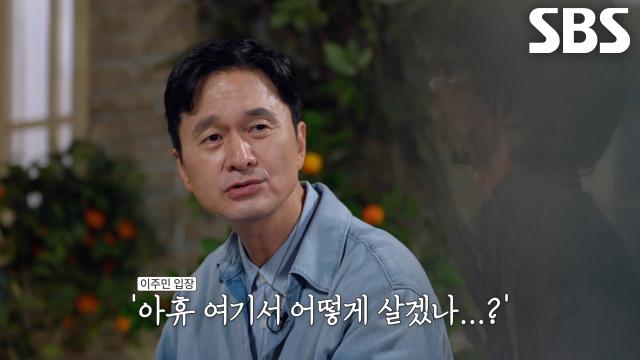 ‘불량건물정리계획’ 발표와 전혀 다른 주거 환경 모습에 당황한 이주민들