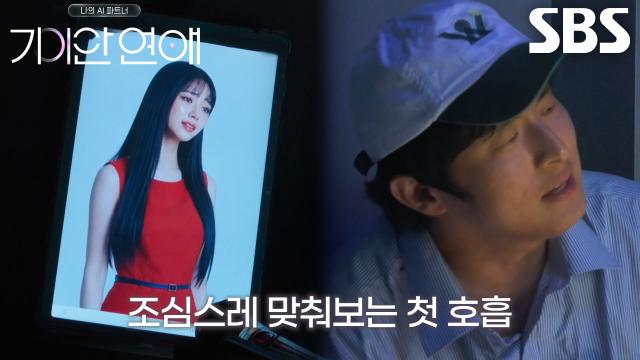 기안84, 노래방에서 ‘AI’ 나희와 완벽한 호흡 자랑하며 열창한 <좋니>♬