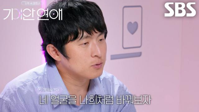 “그 친구로 바꿀 순 없을까?” 기안84, ‘AI’ 파트너 가희×나희 분노하게 만든 무례한 발언↘