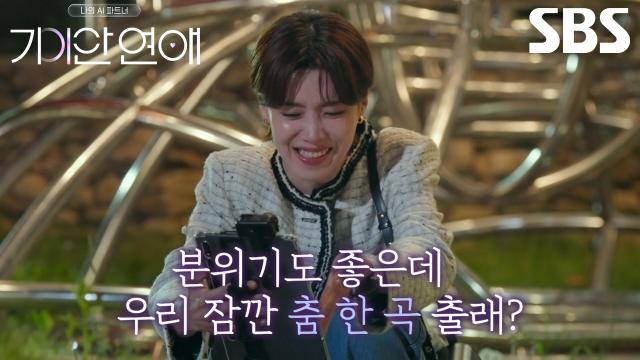 “좋아하는지 어떻게 알았어?” 장도연, 이호의 서프라이즈 이벤트에 감동♥