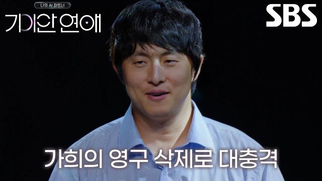‘감정 이입을 하네’ 기안84, 진지한 고민 끝에 결국 가희와 이별 결심↘