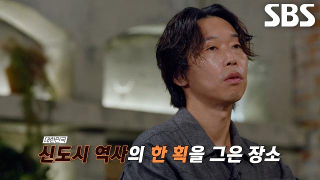 화재로 인해 잿더미가 되어버린 판자촌에 ‘광주대단지’로 이동하게 된 주민들