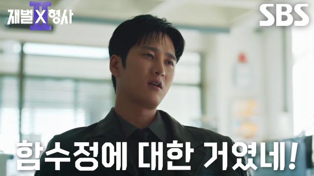 “일종의 메타포지” 안보현, 공연 내용 추리해 유력 용의자로 허성태 지목↗
