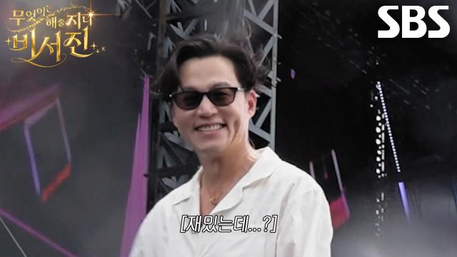 이서진×김광규, 흥미로운 신문물 발견에 물벼락 맞으며 들뜬 기분↗