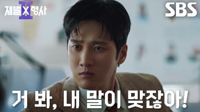 안보현×정은채×강상준×김신비, 주유소에서 범인의 의심 정황 확보 성공!