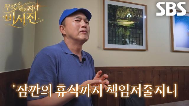 김광규, 비비에게 애착 슬리퍼 건네며 한층 진화한 케어 실력★