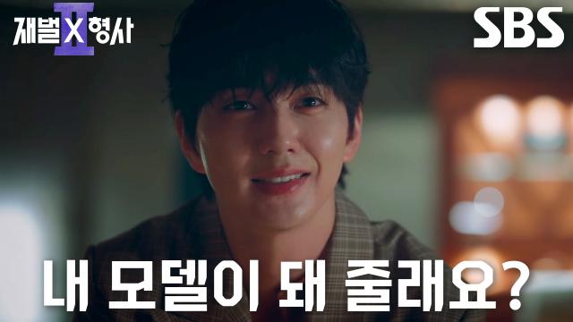 [서늘 엔딩] “아름 씨는 어때요?” 유승호, ‘바텐더’ 이새롬 노리며 건넨 모델 제안!