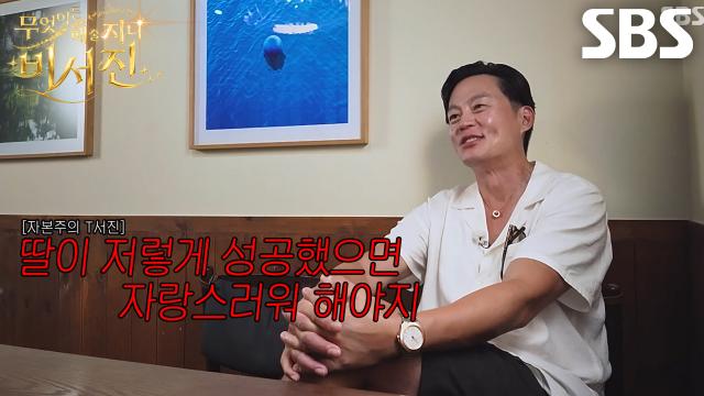 이서진, 비비 노동 현장보고 안쓰러워하는 김광규 향한 일침↗