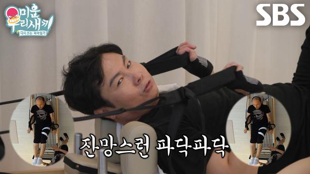 임원희, 필라테스 4년 차 베테랑(?) 김광규의 ‘헌드레드 동작’ 실력에 참지 못하고 도발♨