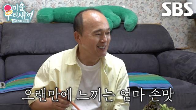 “고향의 맛이야” 김광규×임원희, ‘국민 엄마’ 고두심이 준비한 제주 한상차림에 감동↗
