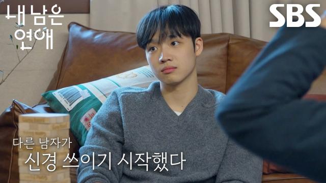 김선호, 정예지에게 질문하며 한도곤 의식하기 시작♨ (ft. 진실게임)