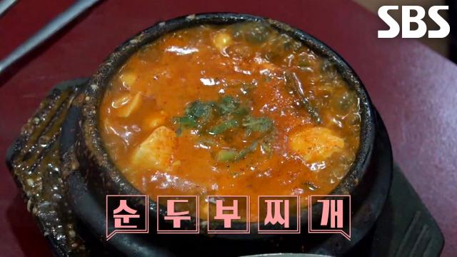 부산 노포 덕후 달인, 아침 식사 책임지는 45년 역사의 순두부찌개 소개♨