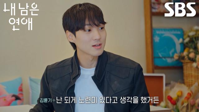 “고마우니까” 김륜기, 노련미 있는 강민영에게 전한 고마웠던 마음↗