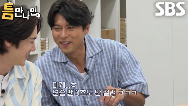 현빈, 연습 때와 달리 본게임 들어가면 오래 걸리는 시간에 답답♨