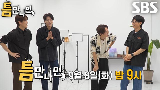 [9월 8일 예고] 주우재×존박, 게임에 미친 틈 친구들과 티격태격 싸우는 하루♨