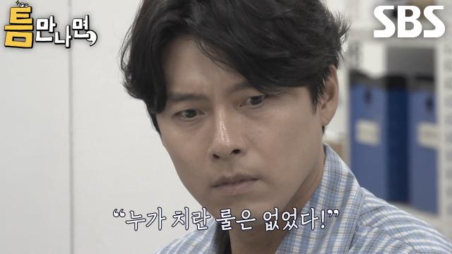 현빈, 끝까지 집중해 유연석 대신 종 치며 센스 있는 커버로 3단계 성공★