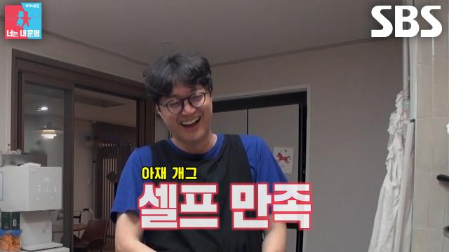이장원, 배다해에게 수요 없는 아재 개그 날리고 셀프 만족↗