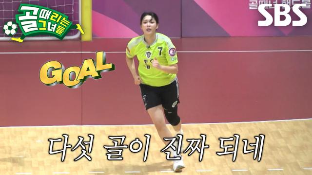 강보람, 수비진 흔든 이승연과 환상적인 ‘세트 플레이’로 골 넣으며 5득점 쾌거↗