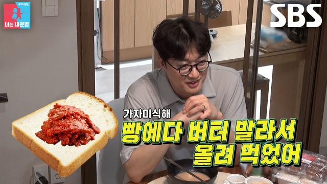 “이상한 맛이었는데” 이장원, 귀를 의심하게 만든 괴식 조합 (ft. 가자미식해)