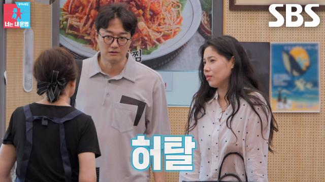 이장원×배다해, 영상통화와 수소문에도 할아버지 단골 식당 찾기 실패↘
