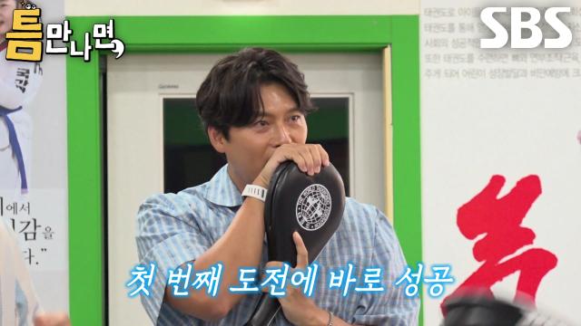 현빈×우도환×유재석×유연석, 1단계 미션 바로 성공하며 도파민 폭발♨