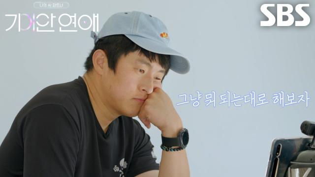 “나는 어떻게 생각하니?” 기안84, 자신의 내면 알아봐 주는 나희에게 감동!