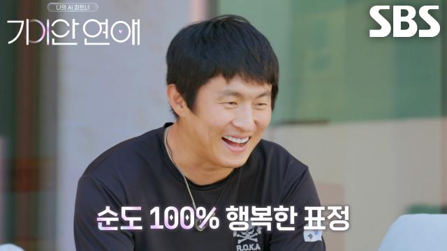 기안84, 귀여운 '메기' 라희에게 진심으로 빠져 감출 수 없는 행복한 표정! 썸네일