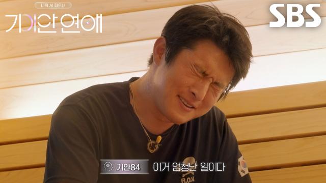 “날 선택하라고” 기안84, 하차 위기에 처하자 나희에게 매달리며 선택 강요♨